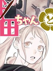漫画网作品库掌机旅团封面占位图