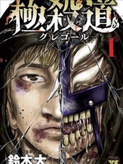 漫画网作品库折叠纸城封面占位图