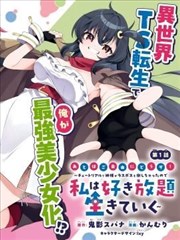 漫画网作品库守格人封面占位图