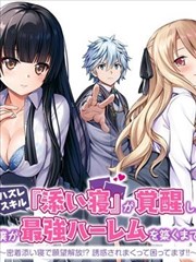 漫画网作品库掌心联赛封面占位图