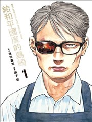 漫画网作品库窗台观察日记封面占位图